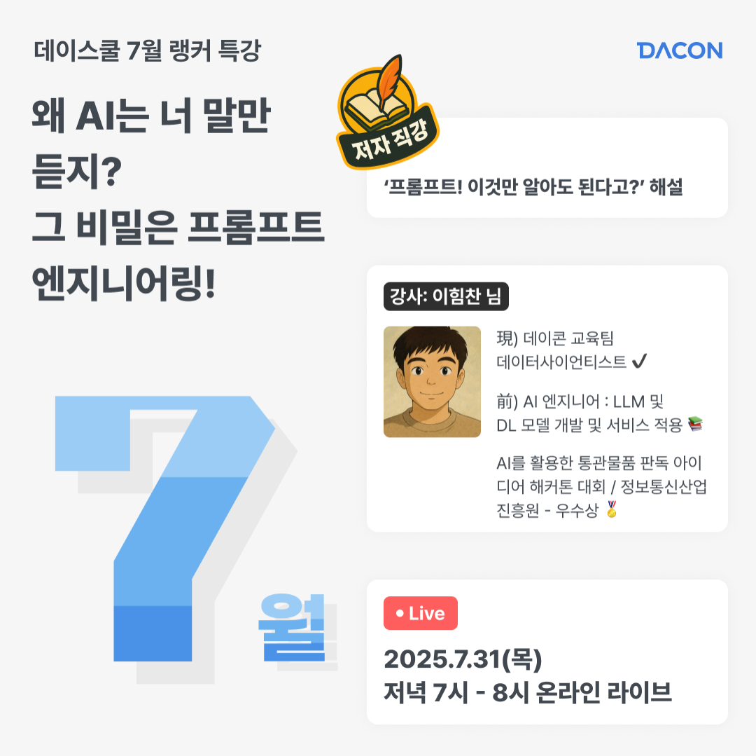 Track promotion image